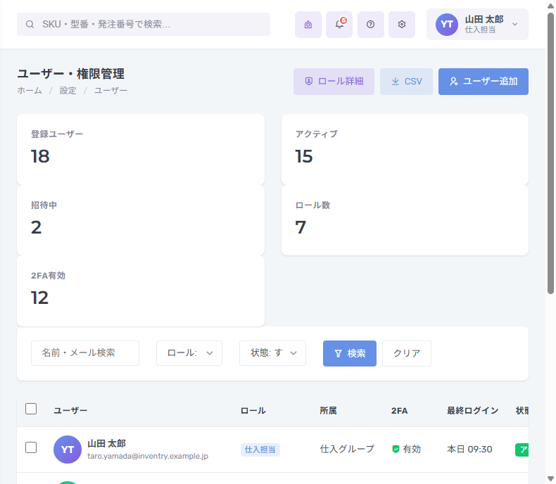 承認前確認支援