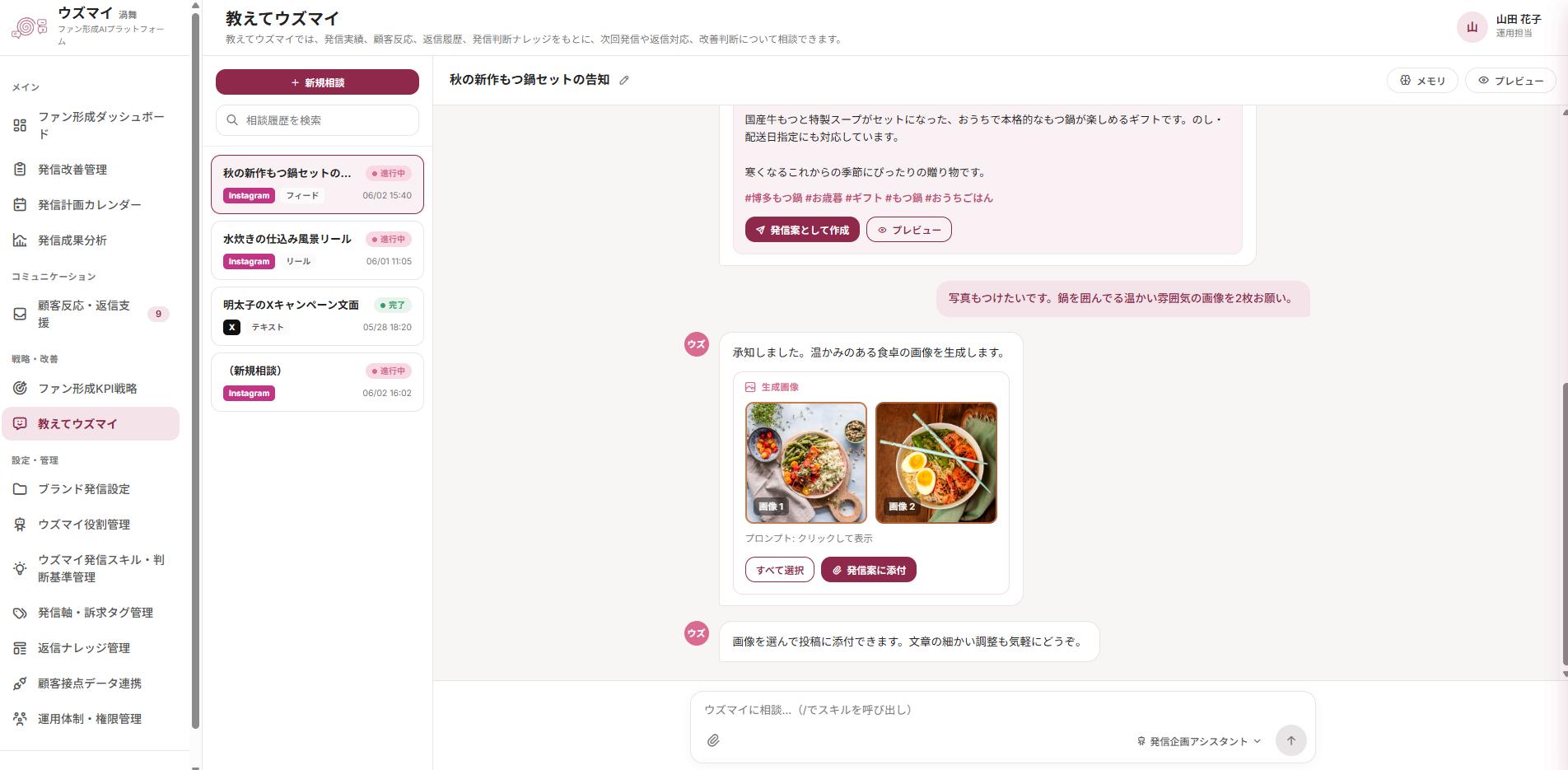 教えてウズマイ